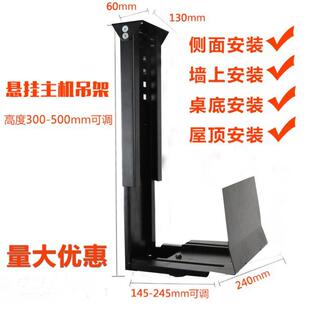 悬挂式主机拖架台挂式主机箱架机架电SH-CPU02脑主吊固定底座架子