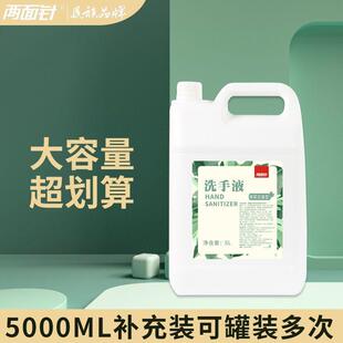两面针白茶茉莉泡沫温洗手液酒民宿用和清洁5L店装补充桶洗白茶桶