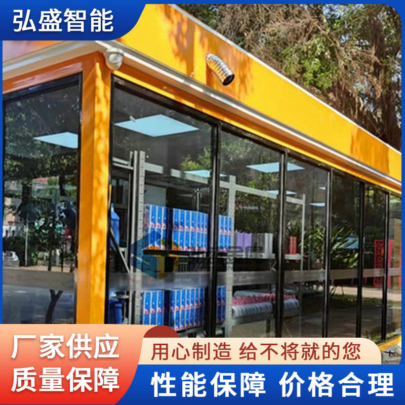 无人售卖轻钢移动售货亭