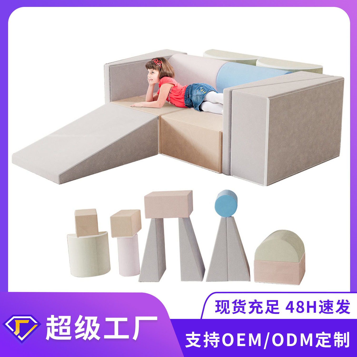 跨境儿童沙发益智积木沙发真空包装发货亚马逊新品简易沙发