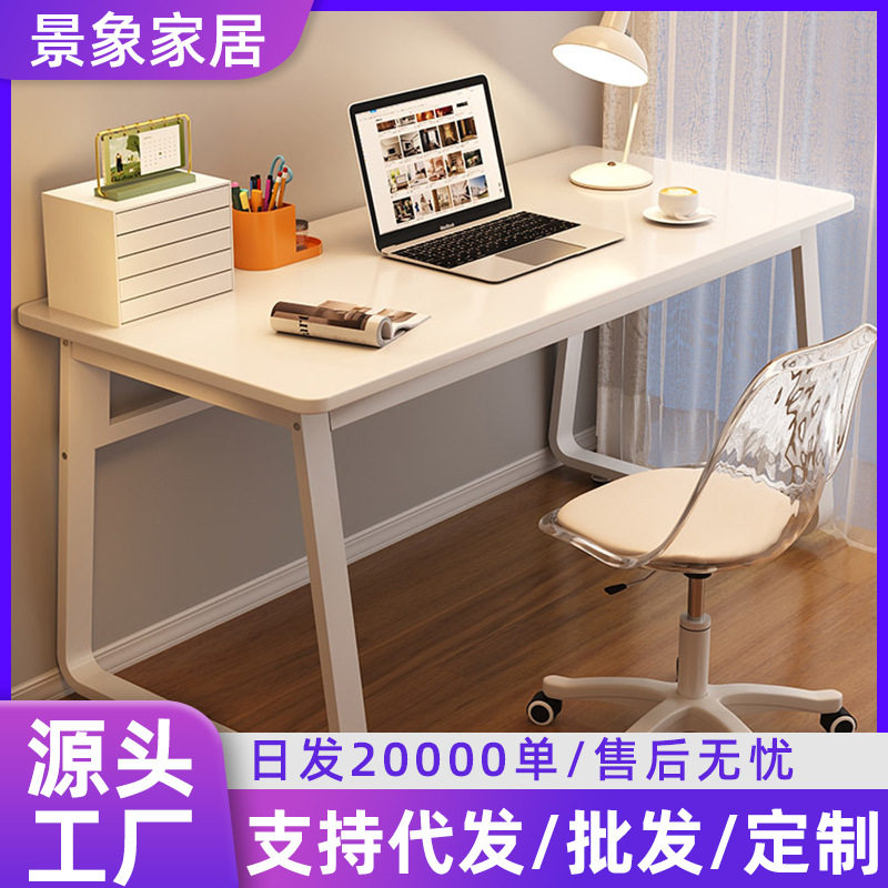电脑桌家用台式办公桌出租屋工作台书房书桌卧室简易学习写字桌子