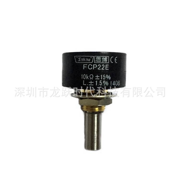 单圈精密电位器SAKAE FCP22E-5K ±15% L±1.5%思博进口5圈电阻器