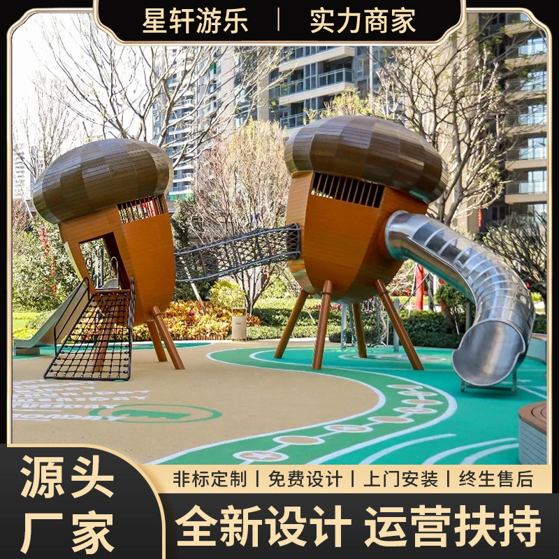户外不锈钢钻洞隧道小区公园景区儿童秋千爬网不锈钢滑梯游乐设备图片
