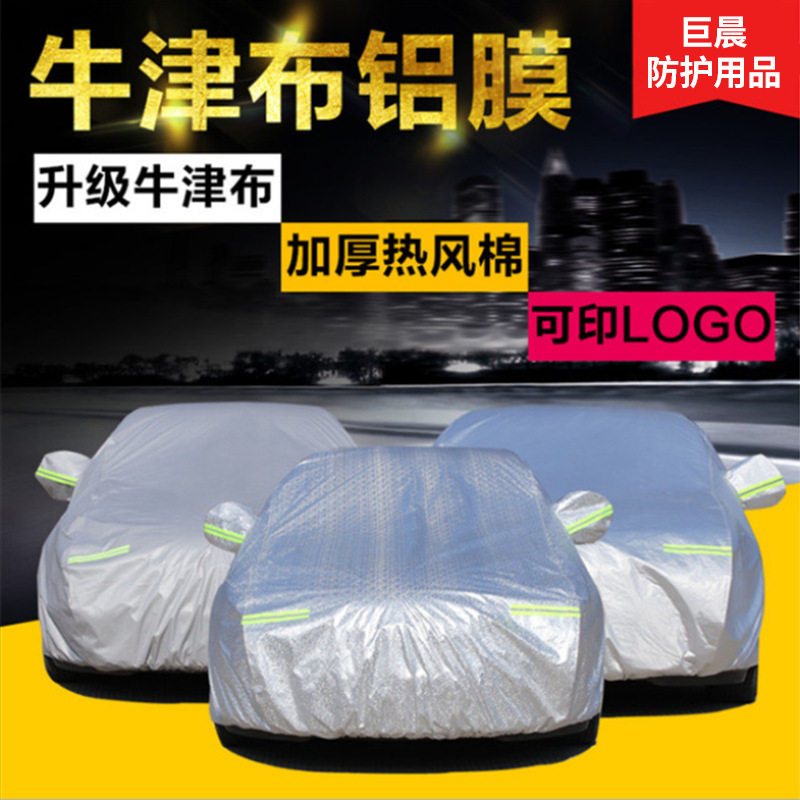 厂家批发铝膜汽车车衣汽车防护罩汽车车衣罩技工四季车衣轿车车衣