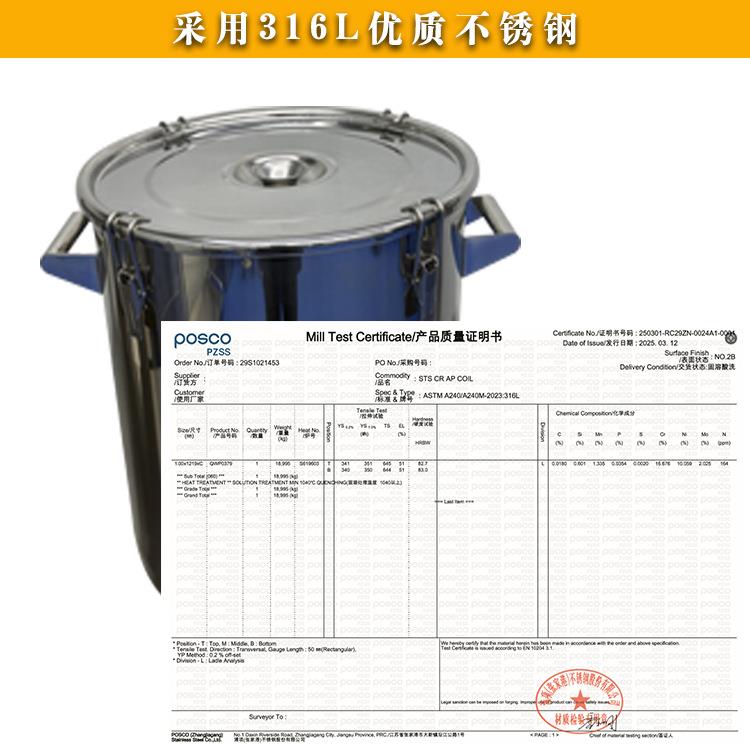 剑威厂家直供闭口16工业不锈G钢桶MWY不L锈钢搭3扣密封桶MP认证