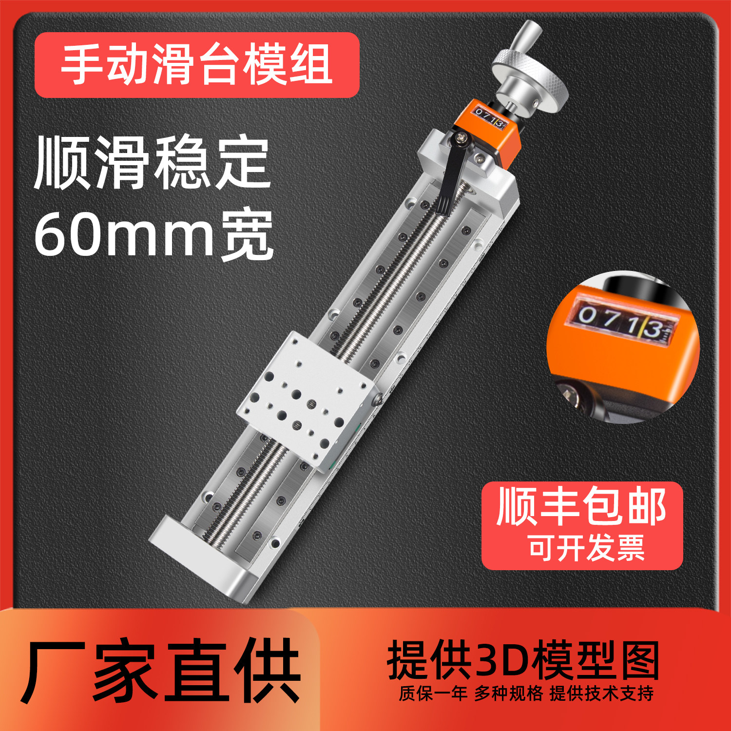 手动滑台直线模组T型丝杆手摇数显XYZ微调十字导轨带手轮S60
