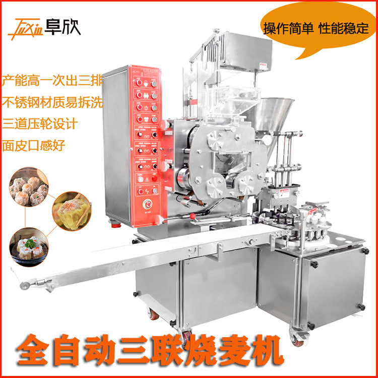 厂家供销全自动仿手工烧卖机 全自动烧麦机 自动包馅烧卖机