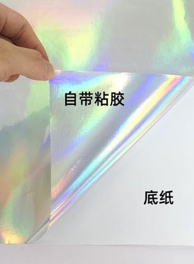 12刻7米不干胶七彩镭射镀刻字膜汽车电拉190LM花自粘镭射.膜广告