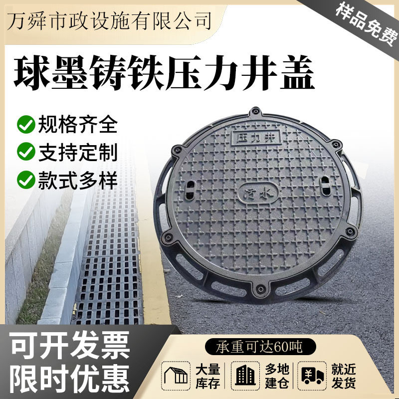 球墨铸铁圆形卡簧防滑井盖