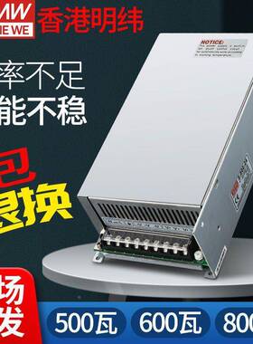 明纬S-5-00W24V大功率开关电源SGE800W10010W500W2000W直流12VV36