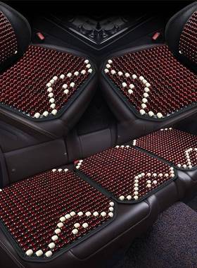 夏季专用木珠汽高YZD15121坐垫座五通用通风透气档木头车珠子凉垫