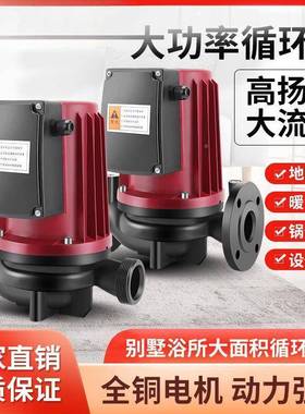 气循环泵地暖V地热暖静音管道增压水泵220大超功率全NPI自动循环