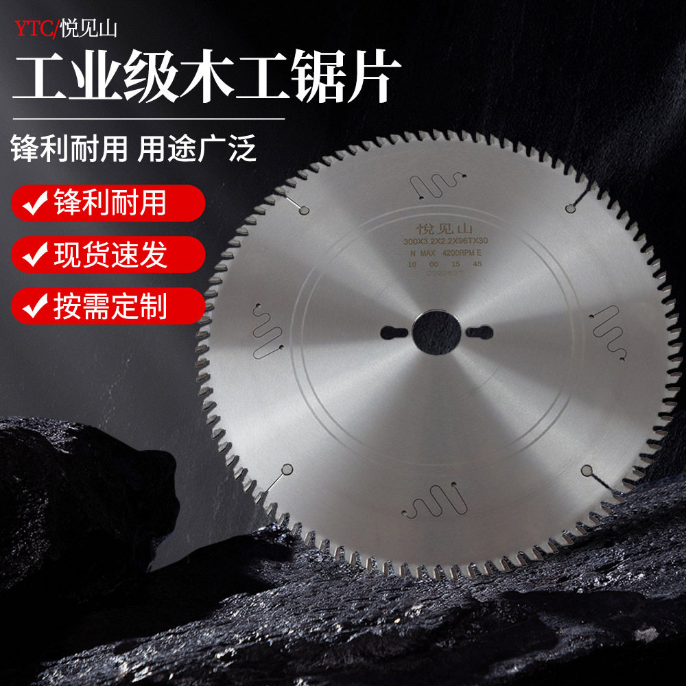 工业级木工锯片 高硬度锯齿锯片 pvc板切割片 工艺品圆形切割锯片