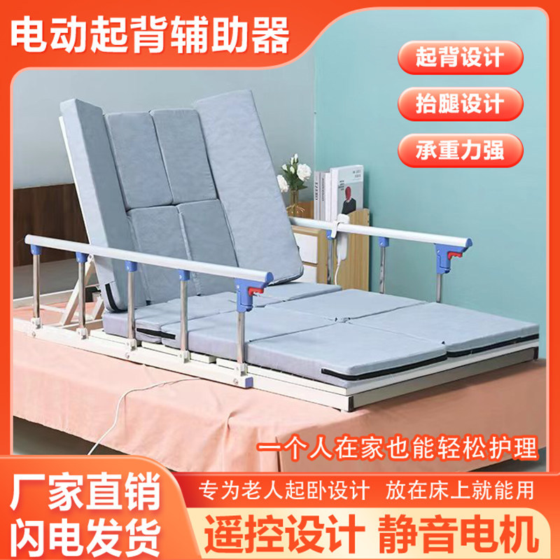 家用多功能老人起身辅助器电动起背起床翻身神器瘫痪病人护理床垫