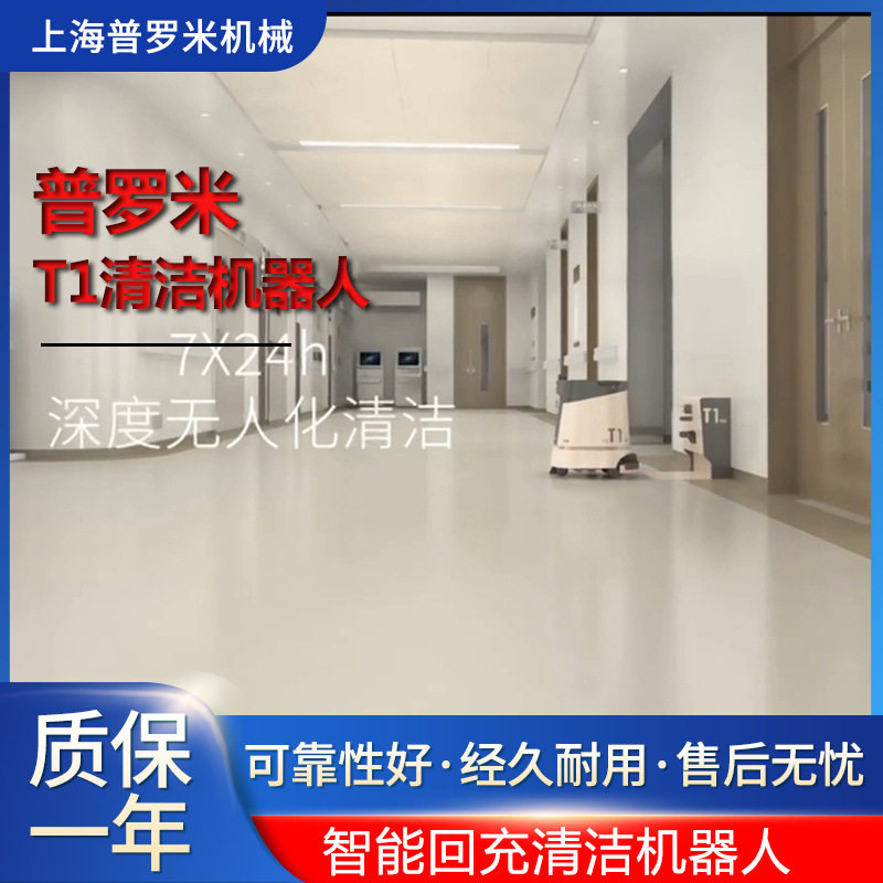 大型商用全自动除尘扫地机器人