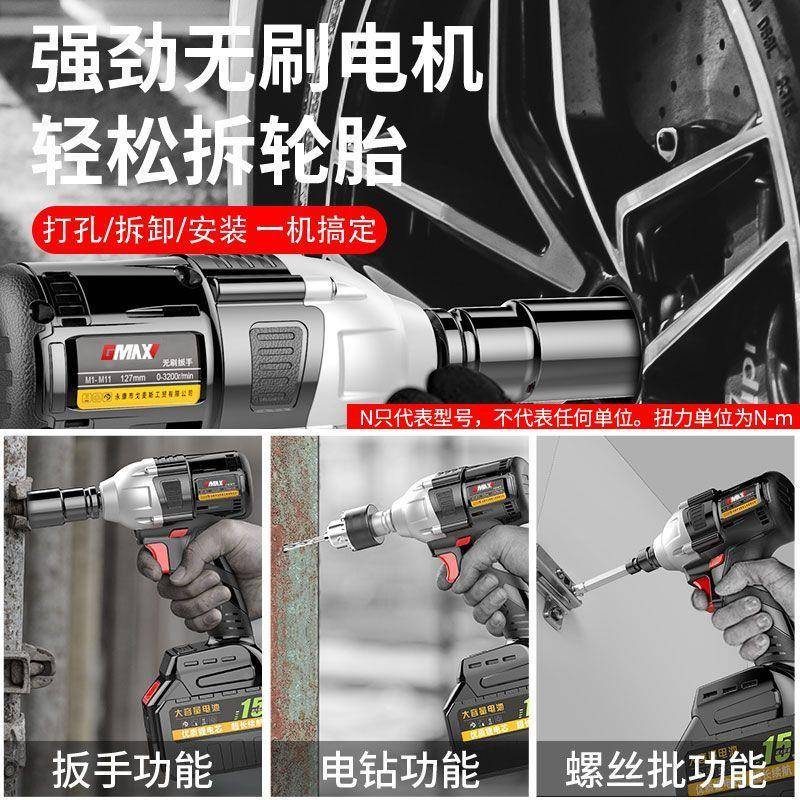 戈麦力斯家用无刷动电扳MTI手大扭锂电充电冲击扳手架子电套筒工