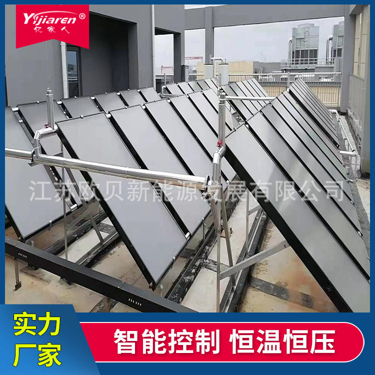 太阳能工程板式承压集热系统