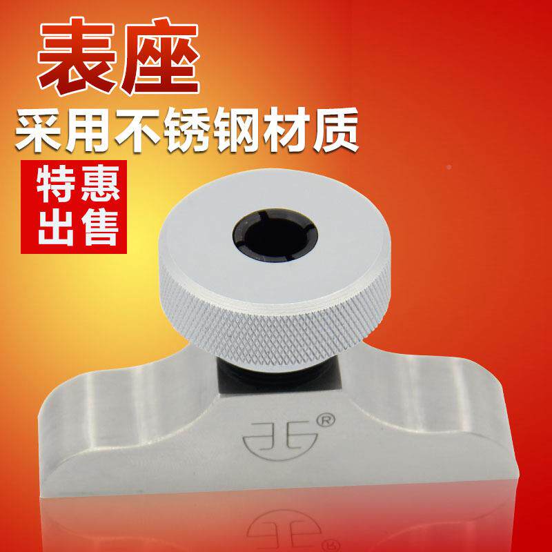 数显百表分表千分表座0-计10*010mAGDm深度深度尺不锈钢深度座