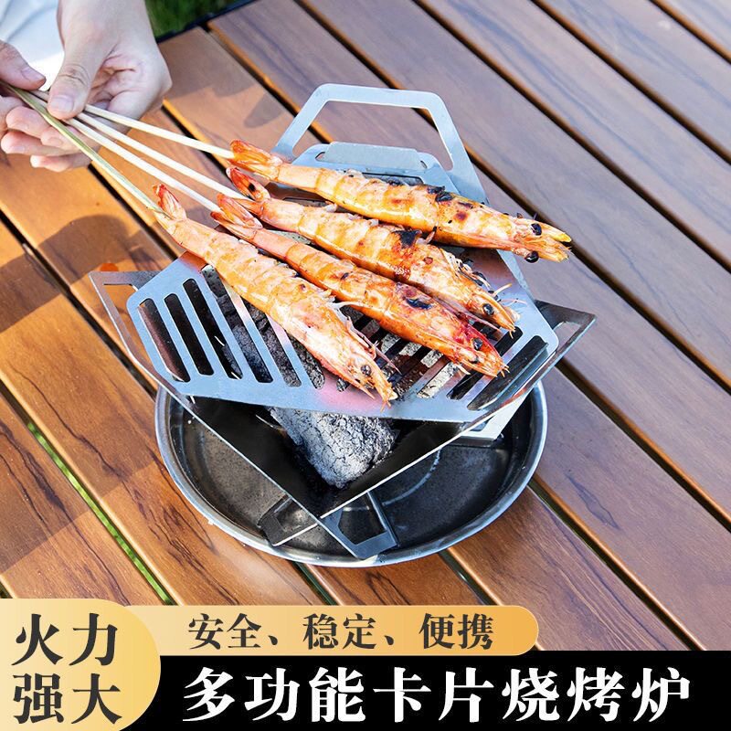 户外便携烧烤炉野餐不锈钢三角烤炉便捷可拆卸露营卡片烧烤架