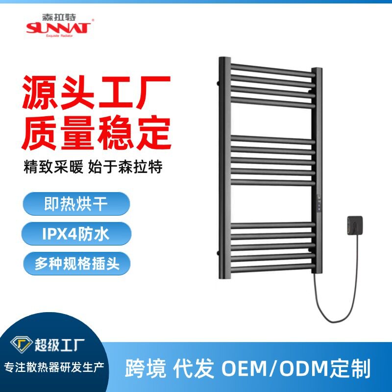 SLT-DER11不锈钢电热毛巾架智能温控置物架卫生间毛巾杆森拉特跨