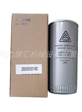 2260553016053071650复盛空压机油滤1121111-油48020压缩机过滤器