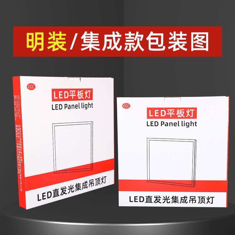 400x4板00平明装led板灯灯铝扣板卡簧嵌入式石膏板工程面灯WWX厨,家装灯饰光源,平板灯/面板灯,淘宝优惠券,粉丝福利购,淘宝优惠卷