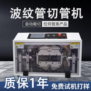 动全自波纹缩ZAJ管切管机纤维棉棒裁切机橡胶管热管管eva裁水断机