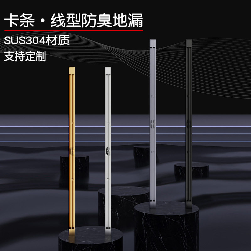 卡条线形地漏极窄型32宽长条304不锈钢防反水防臭防溢水加长地漏