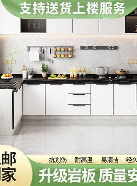 岩板橱柜13899灶台柜整体橱柜家用厨房厨柜一体易租房式简锈钢水