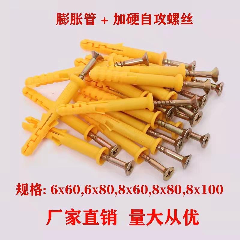 塑料膨加胀螺龙丝管涨栓锚栓胀钉鱼螺丝钉尼长胀塞胶塞CQR小黄美