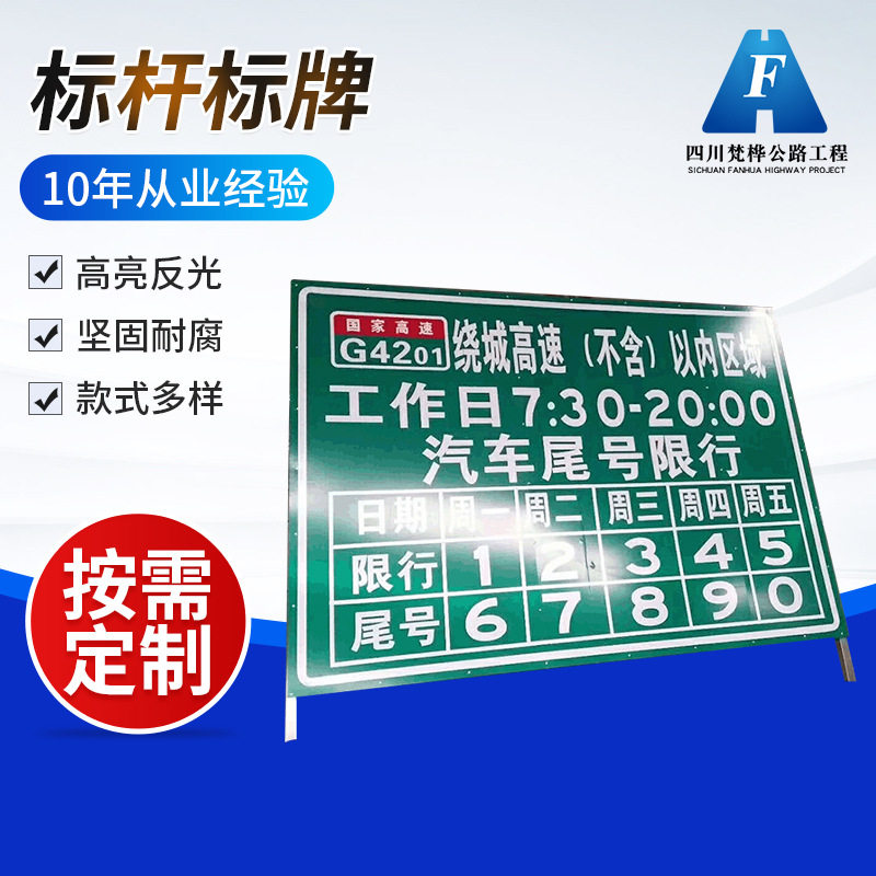 标杆标牌厂家现货反光交通指示牌