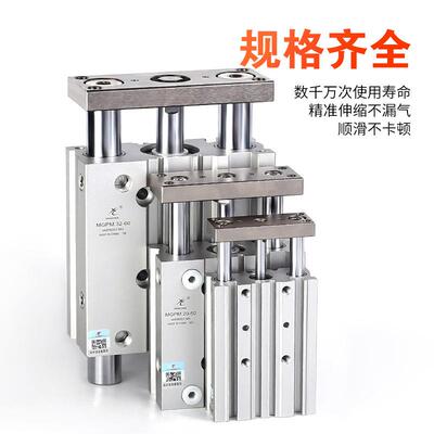 辰气动三轴三杆带导杆气缸TCM/MGP12/299星1610Z20*25*3M0X32-50-
