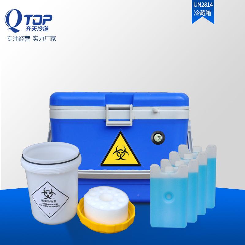 UN28411藏7L塑料款保温箱疫苗冷箱手无品牌/提式冷藏箱厂家