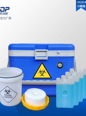 UN28411藏7L塑料款保温箱疫苗冷箱手无品牌/提式冷藏箱厂家