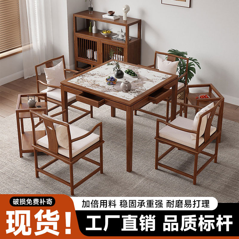 新中式八仙桌四方桌棋牌桌实木茶桌餐桌多功能岩板掼蛋专用打牌桌