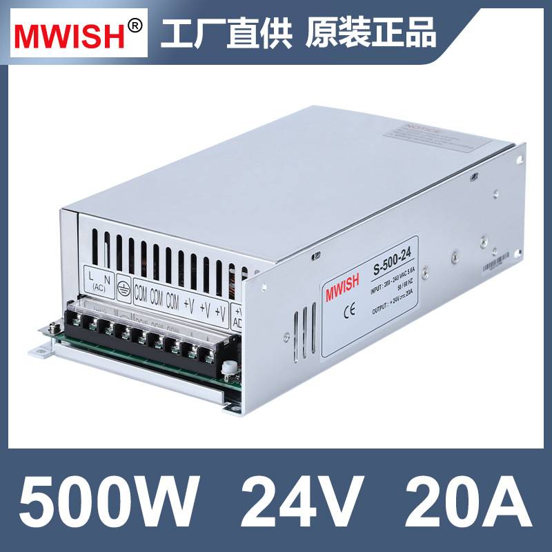 深圳明伟S-500w24v20A大功率12V40A36v48v10a工业直流开关电源