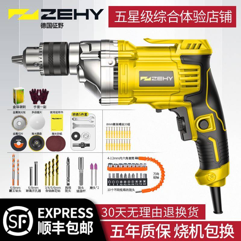 电WFM转手电钻带手转钻220v手钻电钻机多功能插线电有线电孔钻电