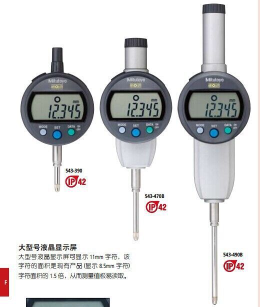 三丰数显千分表543-490B、543-491B标准型