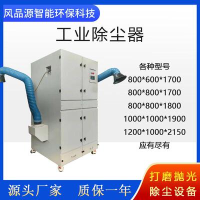 单机脉工业除器移动式型FPR滤筒小集尘器振动机尘粉尘冲脉冲除尘