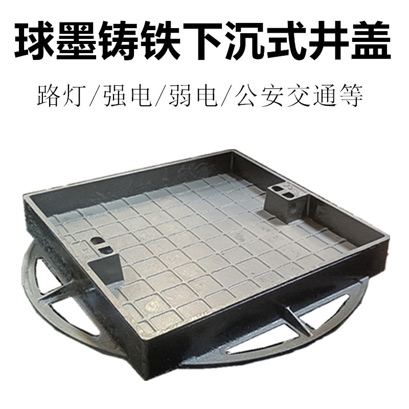 球墨铸铁下沉式铺砖井盖