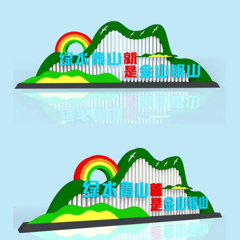 公园创小文明城市文标牌户外广场园景品观宣IXT传栏广公告牌厂家