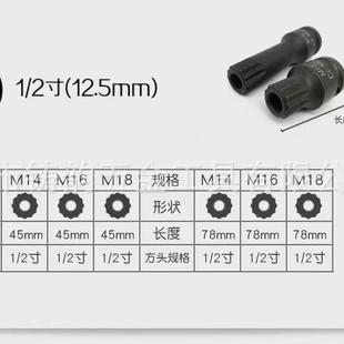 中空十角批嘴孔12工角批头咀花形星形批气动套12252筒二扳手具风