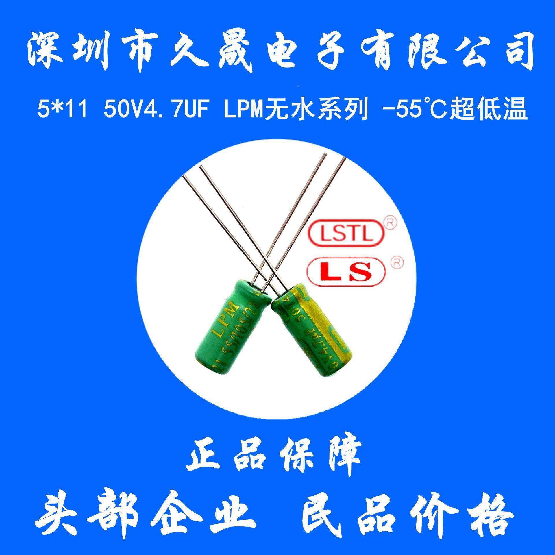 铝解电容电LST1LMEZ5x150v4.u7f无水电容器冷冻电源超低温-55℃