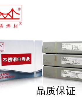 金J桥镍基金条Q.ENiCrMo-焊4合镍基焊条C276焊条E945NI6276