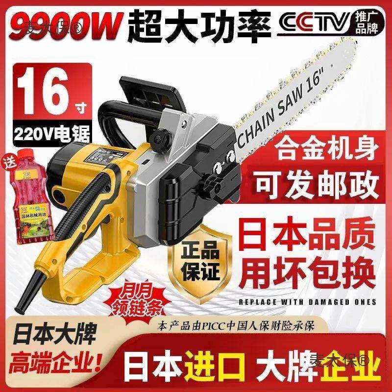 WPR大功率电链锯插电手持式电用小型伐锯家木锯锯太麦保,农机/农具/农膜,割灌机/割草机/油锯,淘宝优惠券,粉丝福利购,淘宝优惠卷