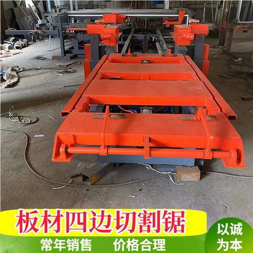 高密度木工板数控四边锯 塑料板锯边机 含液压升降码垛机