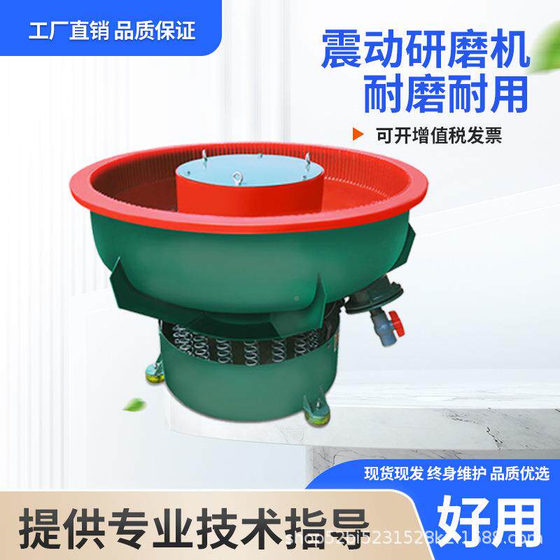 振动去抛光研磨抛光机震动光机光饰机去毛刺振机364金属披锋倒角
