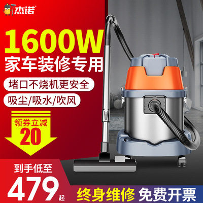 杰诺洁云25L干湿吹三用吸尘器