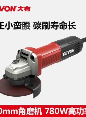 DEVON3大有多抛功能细手柄角磨机7RGD80W大功率切机割机打磨光285