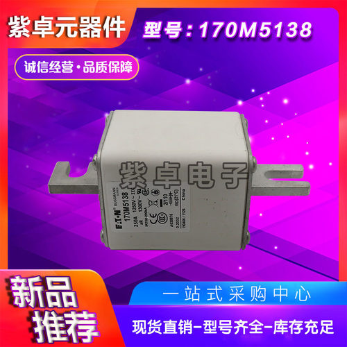 170M5008 170M5009 170M5010 170M5011 170M5012伊顿巴斯曼保险丝